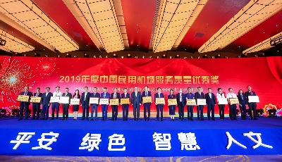青岛机场荣获2019年度千万级机场 “服务质量优秀奖”