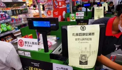 財(cái)經(jīng)聚焦丨中簽率僅2.6%，深圳數(shù)字人民幣紅包消費(fèi)帶來哪些新體驗(yàn)？
