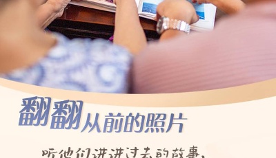 微海報｜重陽節：久久陪伴，不負時光