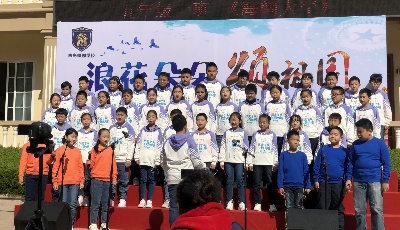 浪花朵朵頌祖國(guó)  櫸園學(xué)校班級(jí)合唱節(jié)開唱