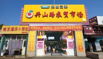 青岛星级农贸市场最新排名公布  青岛城运控股集团包揽前四名
