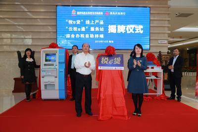 树银税合作新标杆！青岛农商银行与青岛市税务局“顶格” 解决企业融资难题