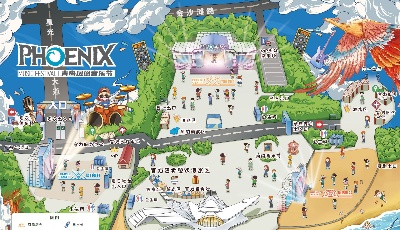 2020青島鳳凰音樂節(jié)，啟幕在即！