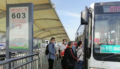 铁路新调图青岛北站列车车次增多 温馨巴士接驳公交增加班次疏运旅客