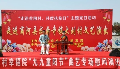 這就是山東|文化扶貧、同心助農(nóng)，山東各地黨建引領(lǐng)提升基層治理水平