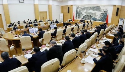 山東省委常委會召開會議