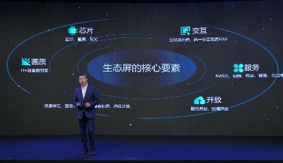 于芝濤：從場景到情景，構建海信屏幕之網 