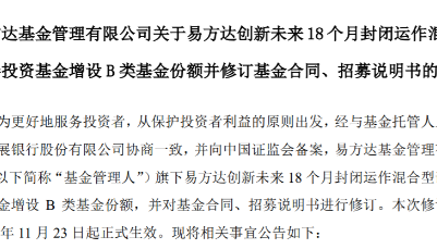 下周一起，蚂蚁战配基金能退钱了！该不该退？七大要点必读