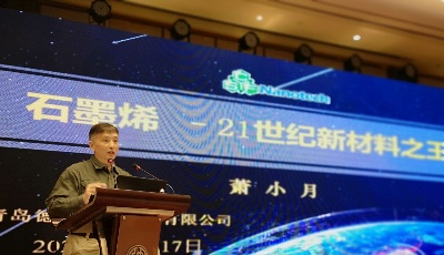 青岛打造石墨烯领域的检测技术高地