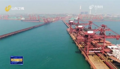 山東積極融入國家戰(zhàn)略 搶抓發(fā)展新機(jī)遇