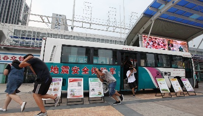 “地震体验公交车”邀请市民现场免费体验
