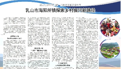 建設牡蠣特色小鎮 打造濱海旅游觀光帶！乳山市海陽所鎮探索鄉村振興新路徑