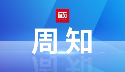 中國人民解放軍海軍博物館擬定明天開放！