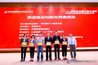 “三料王”!青岛银行荣获首届城商行数字金融与支付创新案例大赛三项殊荣  
