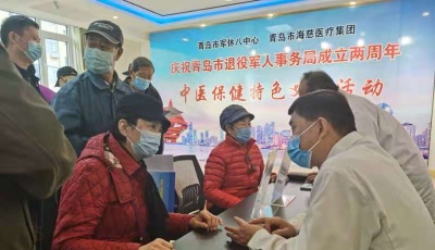 青岛市军休八中心：专家义诊送上门