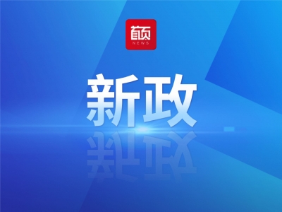 不低于300元/月！山东为新就业无房职工发放住房租赁补贴
