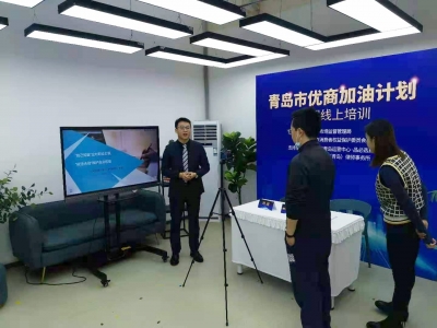 青岛“线上直播课”助力中小电商发展