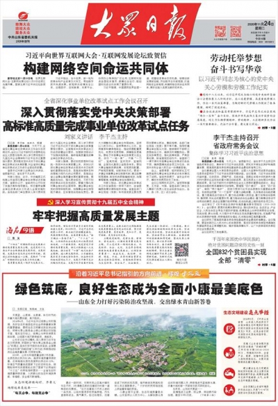 海右今语|牢牢把握高质量发展主题