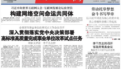 海右今語|牢牢把握高質量發展主題