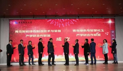 兩個(gè)產(chǎn)學(xué)研合作聯(lián)盟成立  助推綠色制造升級(jí)