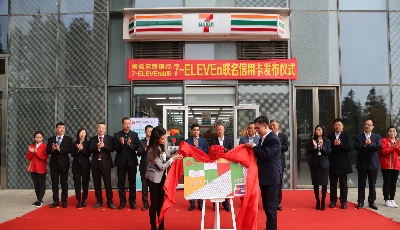 青岛农商银行推出山东首张7-ELEVEn联名信用卡