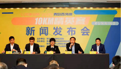 本周日鸣枪开跑！“公用事业杯”2020青岛西海岸10KM精英赛来啦！