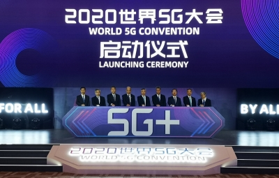 我国已连接5G终端超1.8亿个