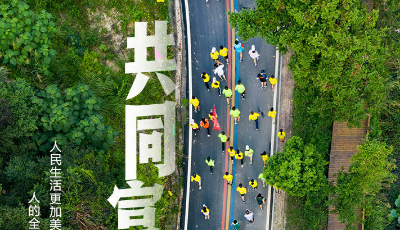 2035，我們將建成這樣的國家