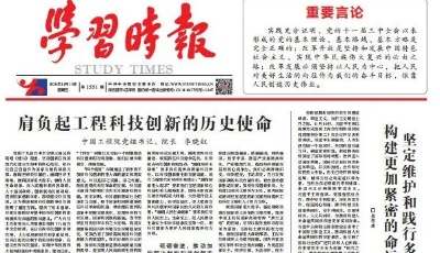 于杰：匯聚奮進新征程的強大力量