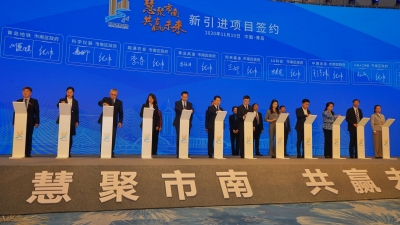 2020青岛市南区企业家大会举行  市南区邀请企业家入股“最铁合伙人” 