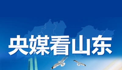 “网信中国”刊发闪电评论：“十四五”的宏伟蓝图，需要每个人努力“拼图”