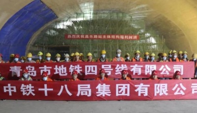 新進展！青島地鐵4號線昌樂路站主體結構封頂