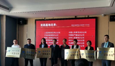 校企携手为青岛储备专业保险人才