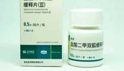 福利！糖尿病新药奈达可医保报销