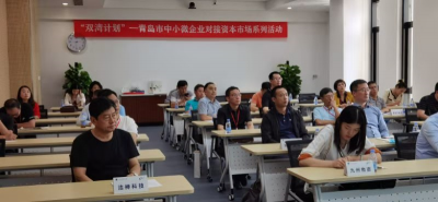 青岛30余新锐企业赴深取经 将打造多层次资本市场“青岛军团”