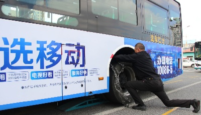 温馨巴士举行冬防安全演练