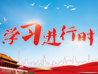 学习进行时｜13个主要方面！习近平详述调整发展理念全过程