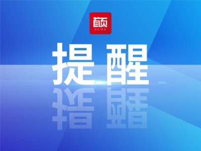 降低失业保险、工伤保险费率政策延至2022年4月30日