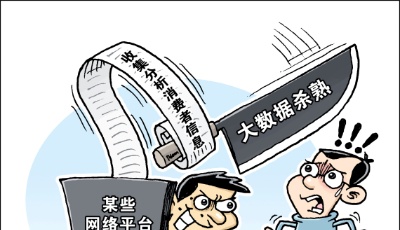 重拳连出 平台经济反垄断指南公开征求意见