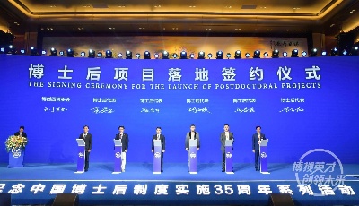 25萬名博士后，是怎樣“神一般”的存在？