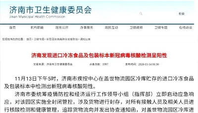 24小時多地通報：新冠病毒檢測陽性！冷鏈食品怎么吃更安全？