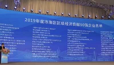 青島市南區(qū)“重金”為企業(yè)下“聘禮”