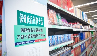 “保健食品不是药物”  市场监管局开展保健食品宣传活动