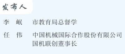 2020世界职业技术教育大会暨展览会将于11月18日至20日在青岛举行