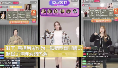 直播电商行业未来如何？专家这样说