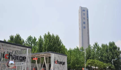 完成股权交割！ 青岛国资为何接手万马股份？