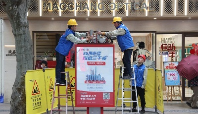 5G商用一周年，上海电信中心城区已连续覆盖，市郊重点覆盖