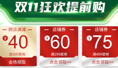 青島啤酒：酒逢雙11，厚惠有7