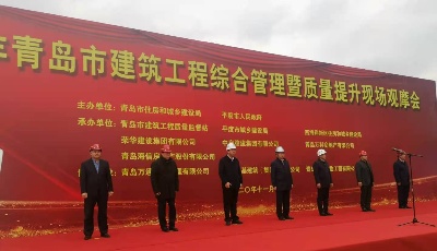 新材料新工藝 青島建筑工程提質(zhì)增效見真招 