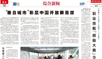 東營著力走深走實(shí)網(wǎng)上群眾路線